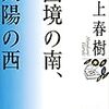 「僕」からほんの少し離れて。