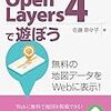 OpenStreetMapが2018年のフリーソフトウェア財団のFSF Awardsを受賞