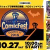 Halloween Comic Fest