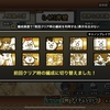 【にゃんこ大戦争】絶滅海洋タウン⭐︎１ らくだ岸壁　クリア編成【限定キャラ有】