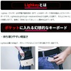 次世代投影式キーボード「Lighkey（ライキ）」～GREEN FUNDING by T-SITE コラボ企画②