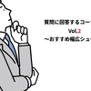 【質問にお答えします Vol.2】スケッチャーズは幅が狭い？幅広のシューズはあるの？