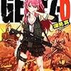 深見真 『GENEZ-6 ジーンズ』　（富士見ファンタジア文庫）