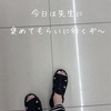3ヶ月ぶりのCT検査。今日は大事な診察の日です。