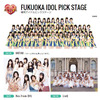 福岡アイドルビッグステージにロコドルに混じってHKT48が出演決定【FUKUOKA Asian Party】　