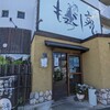 愛知県豊橋市“もろこし家”居酒屋のランチ