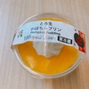 かぼかぼしいセブンイレブンの「とろ生かぼちゃプリン」