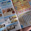 当選通知の続き