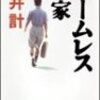 松井氏が出会った天使と◯◯◯