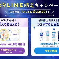 ペペゴマちゃんの懸賞生活 お得情報満載