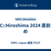 YAPC::Hiroshima 2024 直前まとめ