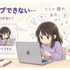 タイプミスが増えた💨