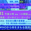 ５月３１日厚労省に物申す