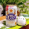 サッポロ クラシック