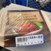 夕飯も新幹線の中「ローストビーフ丼」