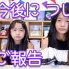 9月23日の動画