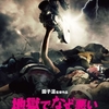 <span itemprop="headline">映画「地獄でなぜ悪い」（2013）：園子温監督。</span>