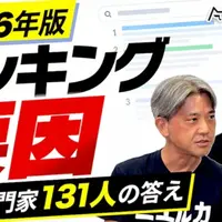 SEOの最新情報
