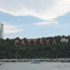 パタヤ市は4月1日からの「エリア検疫」の準備完了、20以上のホテルが登録済み