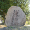 万葉集の世界へ飛び込もう（その２８７４）―書籍掲載歌を中軸に（Ⅱ）―蘆城