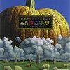今では珍しくなってしまった漫画らしい荒唐無稽さのつまった物語 小池一夫 叶精作 オークション ハウス Book Select 本を選び 本に選ばれる 今では珍しくなってしまった漫画らしい荒唐無稽さのつまった物語 小池一夫 叶精作 オークション ハウス Book Select 本を選び 本に選ばれる