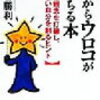 怒りは自分自身をも傷つける。「気は長く、心は丸く、腹立てず、人は大きく、己は小さく 。」