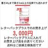 お焚き上げ-位牌はレターパックプラスで送れます