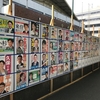 2019区議選で中野区議会は自公が過半数割れに