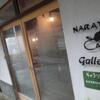 【箱根宮ノ下】旅館を改装、『ならやカフェ』　NARAYA CAFE