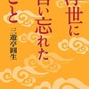 小林清親の浮世絵で見る圓朝が生きた明治時代