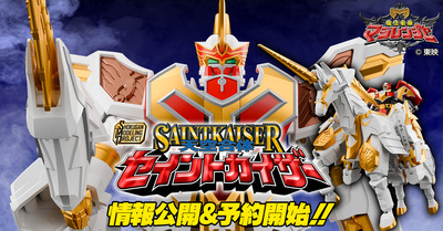 【6月26日（木）予約開始！】SMP [SHOKUGAN MODELING PROJECT] 天空合体 セイントカイザー【マージ・マジ・ジルマ・ジンガ】