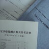 いよいよ、診療報酬改定・・・。