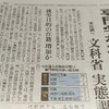 専門学校の日本語学校化