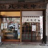 深川の誘惑😂黄味しぐれ＆鹿の子