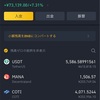 2021/5/16朝の仮想通貨資産報告