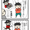 【33日目】脳ってすごいね【396文字】