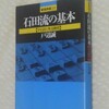 集中力を付けるためにやったこと