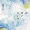 図書館の予約を使いまくり