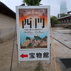 四天王寺縁起根本本　四天王寺