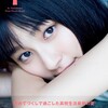 吉川愛ファースト写真集『i』：高校最後のキャンプで魅せる彼女の魅力