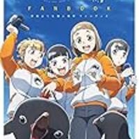 宇宙よりも遠い場所 のめぐっちゃんは凄い うさるの厨二病な読書日記