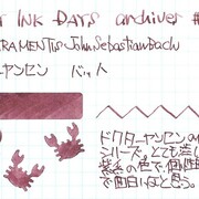 DE ATRAMENTIS カテゴリーの記事一覧 - HAPPY INK DAYS archives
