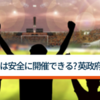 持続可能な観光地トップ100選2021発表、豊岡・与論島など12カ所選出。昨年比2倍に