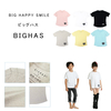 品質と価格に徹底的にこだわったBIGHASキッズ 子供Tシャツ