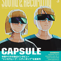 限定版 レコード 中田ヤスタカ サンレコ3月号にCAPSULE登場！ 中田ヤスタカ独占インタビューを