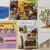 Z会幼児コース（年少向け）9月号が届きました。