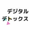 デジタルデトックスの具体的な方法