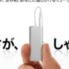 話しかける[http://www.apple.com/jp/ipodshuffle/:title=iPod shuffle]