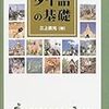 タイ語の基礎