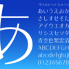 タイププロジェクトによる抑揚サンセリフ体TPスカイ